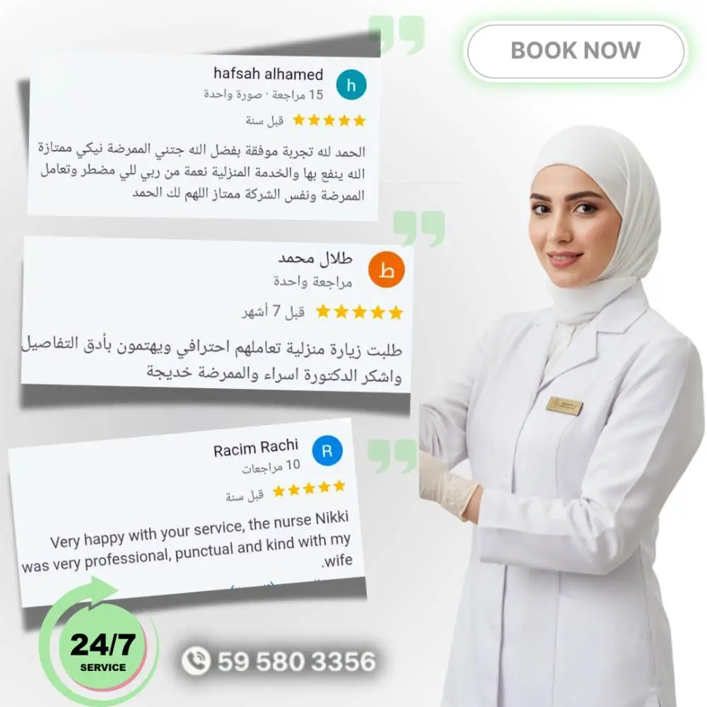 مميزات خدمة التمريض المنزلي من مجمع رها الطبي